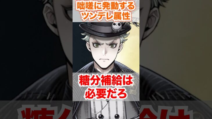 【ツイステ】咄嗟に発動するツンデレ属性【セベク ツンデレ集】#見習いシェフ#新春の衣#宵夜の甲冑#ナイトメアースーツ#くつろぎマイルーム#ツイステ#ツイステッドワンダーランド#ゲーム実況