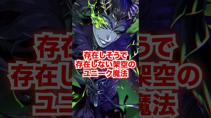 存在しそうな架空のユニーク魔法集【ツイステ ユニ魔】#リドル#レオナ#アズール#ジャミル#ヴィル#イデア#マレウス#オバブロ#オーバーブロット#ユニーク魔法#ツイステ#ツイステッドワンダーランド