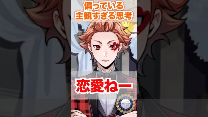 【ツイステ】偏ってるかなり主観が入ってる男【エース 偏見集】#プレイフルドレス#見習いシェフ#なりきり花婿#ツムステ#ガラクチュール#ツイステ#ツイステッドワンダーランド#ゲーム実況