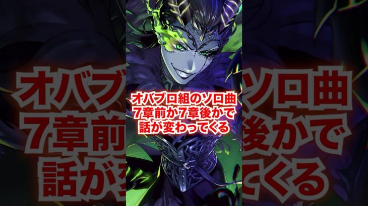 オバブロ組ソロ曲の疑問【ツイステ ジャミル・バイパー 蛇と瞬き】#オバブロ#オーバーブロット#闇堕ち#ユニーク魔法#ツイステ#ツイステッドワンダーランド