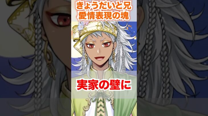 【ツイステ】きょうだいと兄の絆の全て【カリム×妹と弟】#百獣の装束#クラブウェア#夜空のシフォン#プレイフルドレス#くつろぎマイルーム#ツイステ#ツイステッドワンダーランド#ゲーム実況