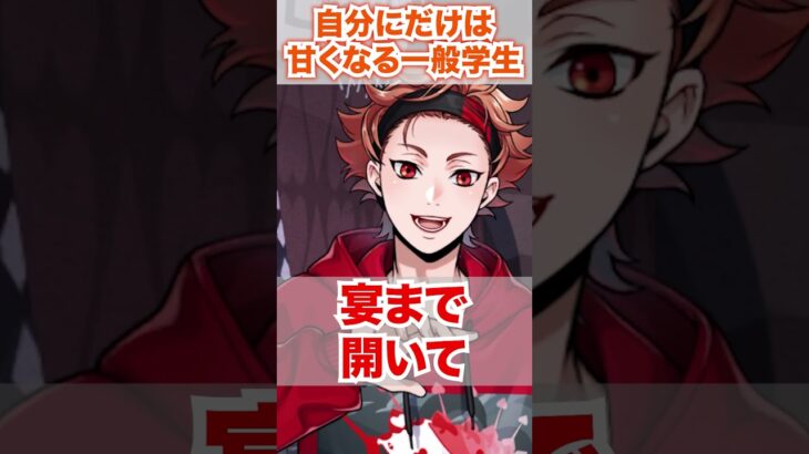 【ツイステ】ブーメラン発言の達人【エース 弟の片鱗】#なりきり花婿#プレイフルドレス#くつろぎマイルーム#見習いシェフ#部屋着#パジャマ#ツイステ#ツイステッドワンダーランド#ゲーム実況