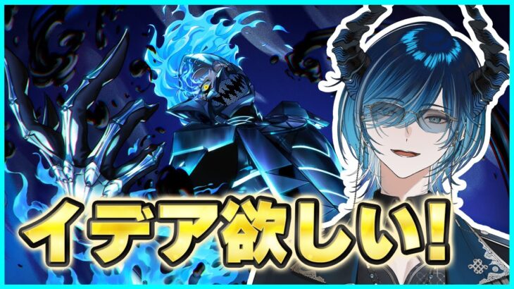 【#ツイステ】オバブロイデアを絶対に引きたいやり込み監督生【水上蒼太/ゆにれいど！】