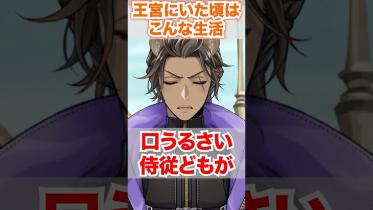 【ツイステ】王宮にいた頃の生活習慣【レオナ 過去】#おめかしバースデー#見習いシェフ#スケアリードレス#クラブウェア#百獣の装束#キファジ#ツイステ#ツイステッドワンダーランド#ゲーム実況