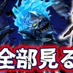 【ツイステ実況】これ最強…!?オバブロイデアの全部見る【初見実況】