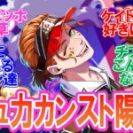 【ツイステ】ハッピーポップコーンを楽しむ監督生達の反応集【ケイト･アズール･リリア･イデア】