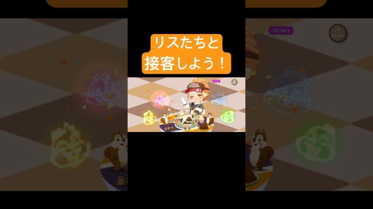 可愛い！リスたちと接客しよう！！ツイステイベント！ #ツイステボイス研究会 #ツイステ #ツイステッドワンダーランド