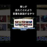 【ツイステ】推しが出たことにより言葉を創造するやつ【イデア】#ツイステ #ツイステッドワンダーランド #イデア #イデアシュラウド #ゲーム実況 #ガチャ動画