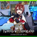 オタク部屋タワーディフェンスwith女王【ツイステ7章C11実況】#165