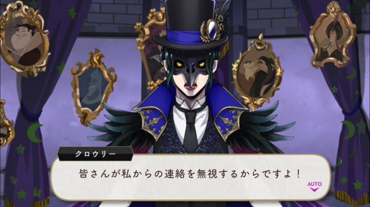 【ツイステ】クロウリーの人望無さすぎて泣くwww全く集まってくれないNRC生【ツイステッドワンダーランド】 【Twisted-Wonderland】