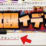 【ツイステ】最初乗り気じゃなかったイデアがダイナーで覚醒するまでwwwww『ッシャアセェーッ！』【ツイステッドワンダーランド】 【Twisted-Wonderland】
