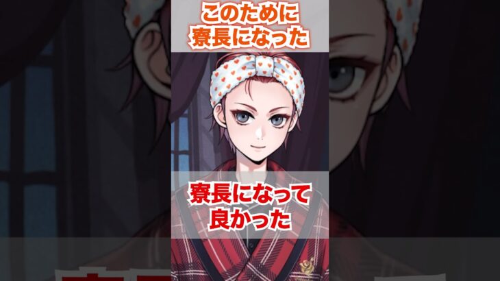 【ツイステ】寮長の座を勝ち取った目的の1つ【リドル くつろぎマイルーム】#部屋着#パジャマ#バースデー#朝#夜#ディズニー#ツイステ#ツイステッドワンダーランド#ゲーム実況#チマ