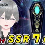 【 #ツイステ 】100連で驚異の神引き！！！【配信アーカイブ切り抜き】