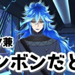 【ツイステ実況】#15 イデア氏新情報出過ぎでござるよフヒッ♡wwww拙者動揺しちゃったなフヒッ♡wwww
