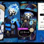 【ツイステ実況】20連無料ガチャ＜オルト君のバースデーミッション完了！＞