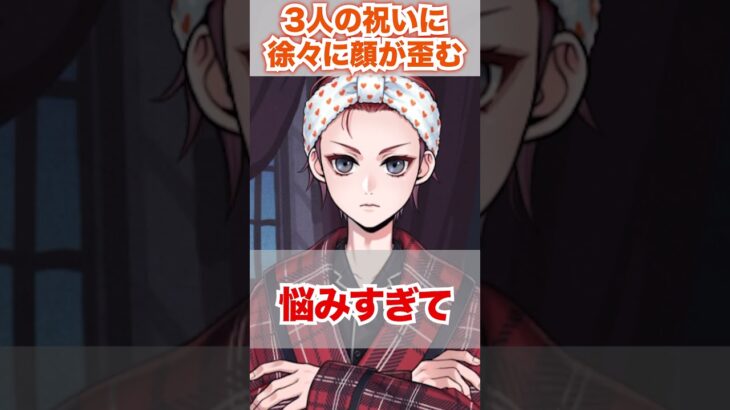 【ツイステ】3人からの祝いに徐々に顔が歪んていく【リドル くつろぎマイルーム】#部屋着#パジャマ#バースデー#朝#夜#ディズニー#ツイステ#ツイステッドワンダーランド#ゲーム実況#チマ