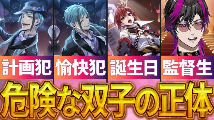 【ツイステ】第3章『深海の商人』初めて続きやっていく！ アズール、ジェイド、フロイドのヤバい本性が… & リドル バースデーガチャやる！【初見実況】