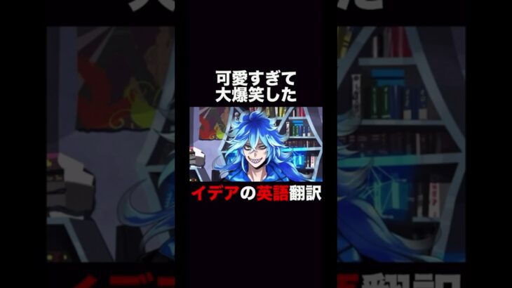 【グローバル版(英語)】5章終盤の実況全部これに持ってかれた【ツイステ実況】