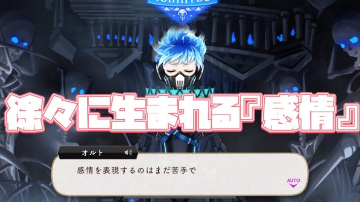【5週目】増えていく新しいオルトの『感情』　オルトのバースデーストーリー ～誕生日8月14日 生誕祭～【TWISTED WONDERLAND】【ツイステッドワンダーランド】