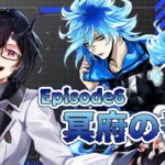 【#ツイステ 】完全初見6章スト読み配信。グリム一体お前どーしちまったんだ！？【ツイステッドワンダーランド/幽鬼シオン 】