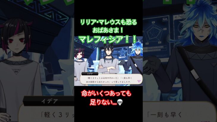 7.5章で語られた最恐な存在！マレフィシア！！リリアとマレウスですら恐るとか、ツイステで一番の最強説だよね！！ #ツイステボイス研究会 #ツイステ #ツイステッドワンダーランド