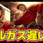 【ツイステ速報】7.5章見てたらバルガスが来たんです【ガチャ詳細】