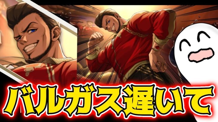 【ツイステ速報】7.5章見てたらバルガスが来たんです【ガチャ詳細】