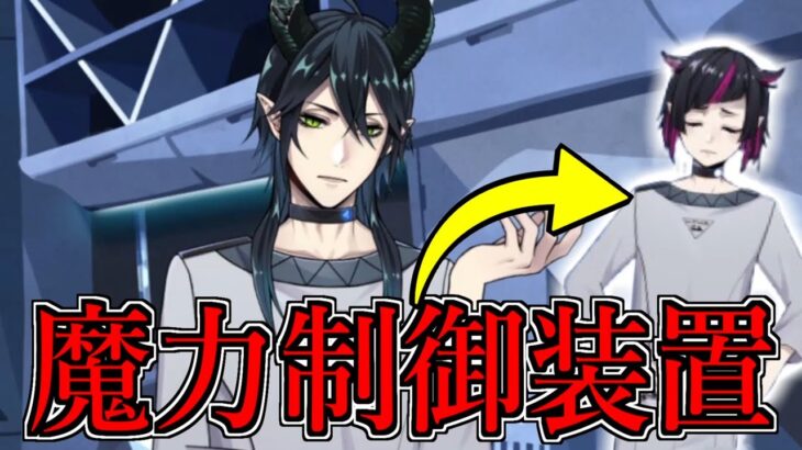 【7.5章】リリアはマレウスの外付け魔力制御装置？【ツイステ】【実況】