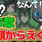【ツイステ7.5章】衝撃!!マレウスとリリアがズブズブだった…【休息の冒険者】