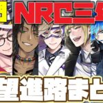 【ツイステ】7.5章で新たに追加されたNRC三年生の学外研修(インターン)先　まとめ〜【ツイステッドワンダーランド】 【Twisted-Wonderland】
