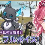 【ツイステ】7.5章を一緒に初見！音読でフルボイスにする！ディズニーヲタが楽しむツイステッドワンダーランド【男声VTuber/花幽カノン】