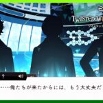 あ、あなたたちはもしやっ…！？【ツイステ7章C11実況】#169