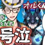 【ツイステ7章】オルトが初の行動!?その時トレイが…【Chapter13】