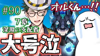 【ツイステ7章】オルトが初の行動!?その時トレイが…【Chapter13】