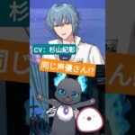 【CV：杉山紀彰】ネロとグリムの声(ボイス)を比較してみた！【#魔法使いの約束 #ツイステ #voicevox実況】