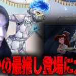 【ツイステ】オルトバースデーガチャにまさかの最推し登場で大混乱するDオタ【完全初見】