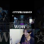 【ツイステ】イデアが気になる限界Dオタ【完全初見】#ツイステ #ツイステッドワンダーランド