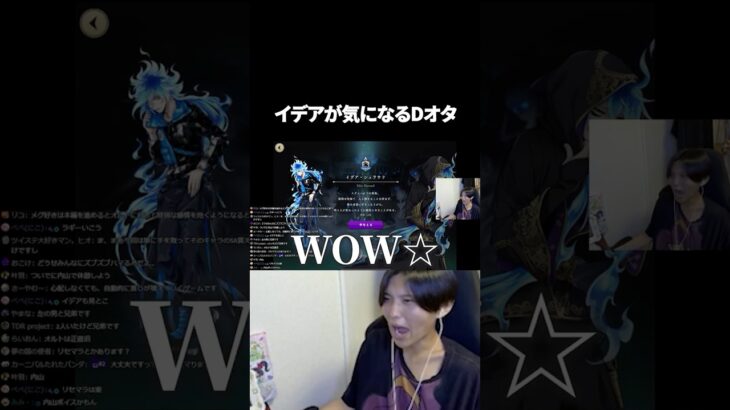 【ツイステ】イデアが気になる限界Dオタ【完全初見】#ツイステ #ツイステッドワンダーランド