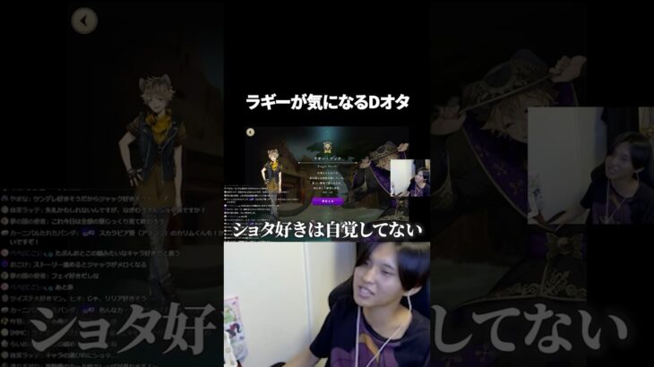 【ツイステ】ラギーが気になる限界Dオタ【完全初見】#ツイステ #ツイステッドワンダーランド