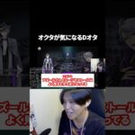 【ツイステ】オクタヴィネルが気になる限界Dオタ【完全初見】#ツイステ #ツイステッドワンダーランド