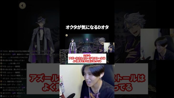 【ツイステ】オクタヴィネルが気になる限界Dオタ【完全初見】#ツイステ #ツイステッドワンダーランド