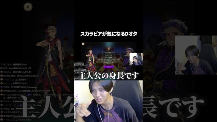 【ツイステ】スカラビアが気になるDオタ【完全初見】 #ツイステ #ツイステッドワンダーランド