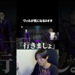 【ツイステ】ヴィルが気になる限界Dオタ【完全初見】#ツイステ #ツイステッドワンダーランド