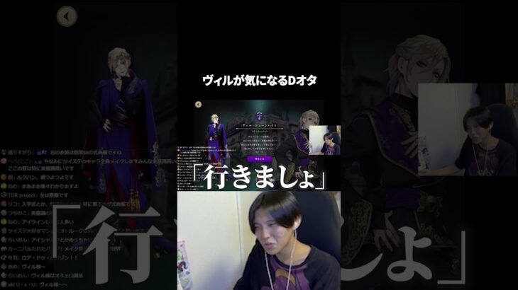 【ツイステ】ヴィルが気になる限界Dオタ【完全初見】#ツイステ #ツイステッドワンダーランド