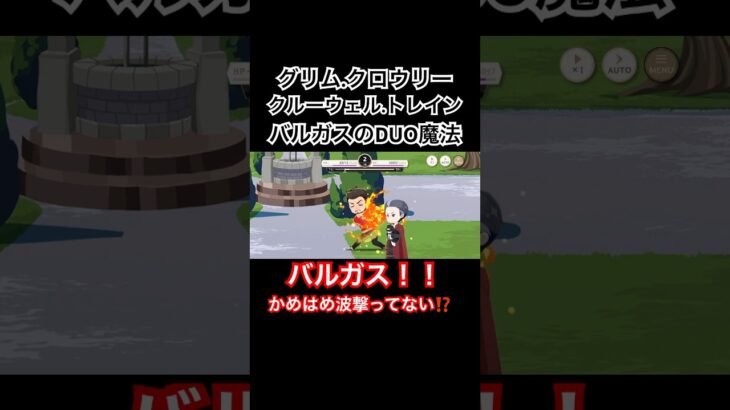 グリム、クロウリー、クルーウェル、トレイン、バルガスのDUO魔法！教師陣かっこいい！けど、バルガス、かめはめ波撃ってないか！？ #ツイステボイス研究会 #ツイステ #ツイステッドワンダーランド