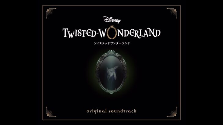 Disney Twisted-Wonderland – OST 3 – Piece of my world (Twistunes)