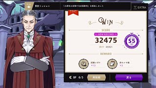 【ツイステ】火属性試験 EXTRA S5ランク #ツイステッドワンダーランド