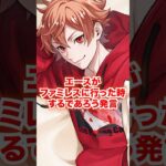 【放課後】ファミレスに行った時にエースがするであろう発言【ツイステ エース】#エーストラッポラ#IF#二次創作#ディズニー#ツイステ#ツイステッドワンダーランド#ゲーム実況