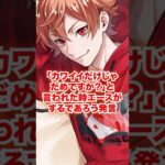 「カワイイだけじゃだめですか？」と言われたエースが言いそうなマジレス【ツイステ エース】#トラッポラ#二次創作#IF#もしも#ディズニー#ツイステ#ツイステッドワンダーランド#ゲーム実況