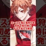 【IF】鬼と鬼狩りを初めて見た時にエースがするであろう発言【ツイステ 鬼滅の刃 無限城編 猗窩座再来】#Shorts#エーストラッポラ#ディズニー#ツイステ#ツイステッドワンダーランド#ゲーム実況